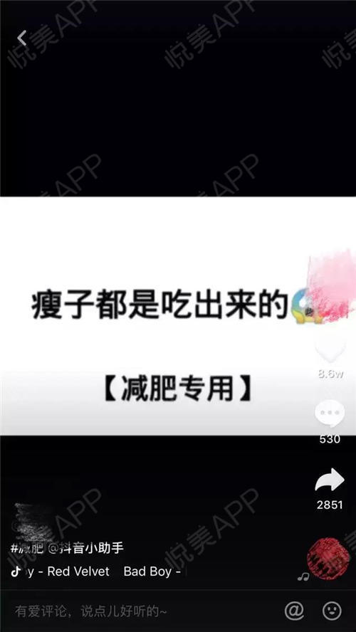 听说刷抖音可以减肥?我差点信了.