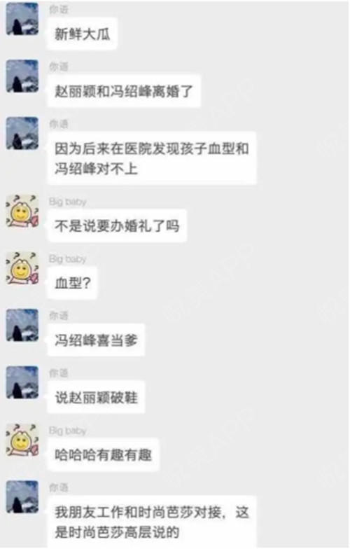 8月份,冯绍峰又被曝在拍戏期间出轨,网上还爆出疑似和出轨对象的聊天