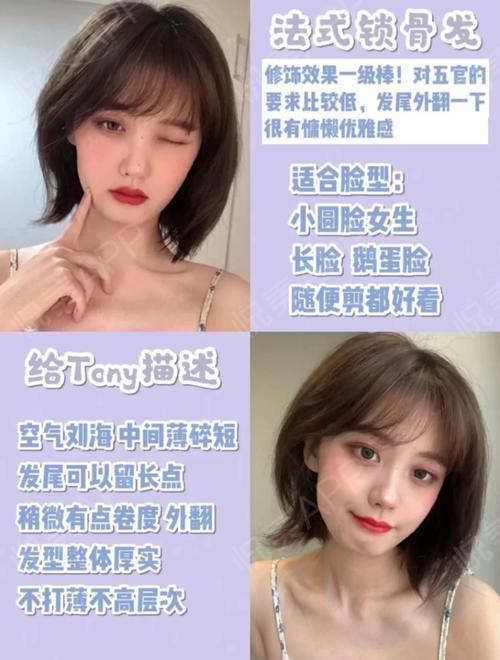 2020女生热门短,中发发型,你都get了吗?